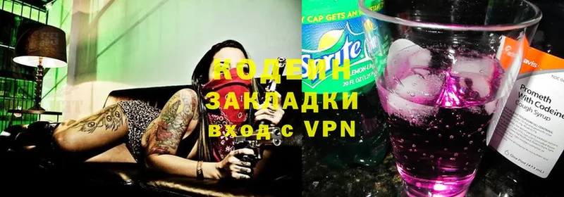 Кодеин Purple Drank  где продают   Ангарск 