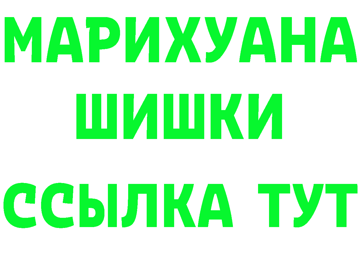 Бутират бутандиол ТОР маркетплейс OMG Ангарск